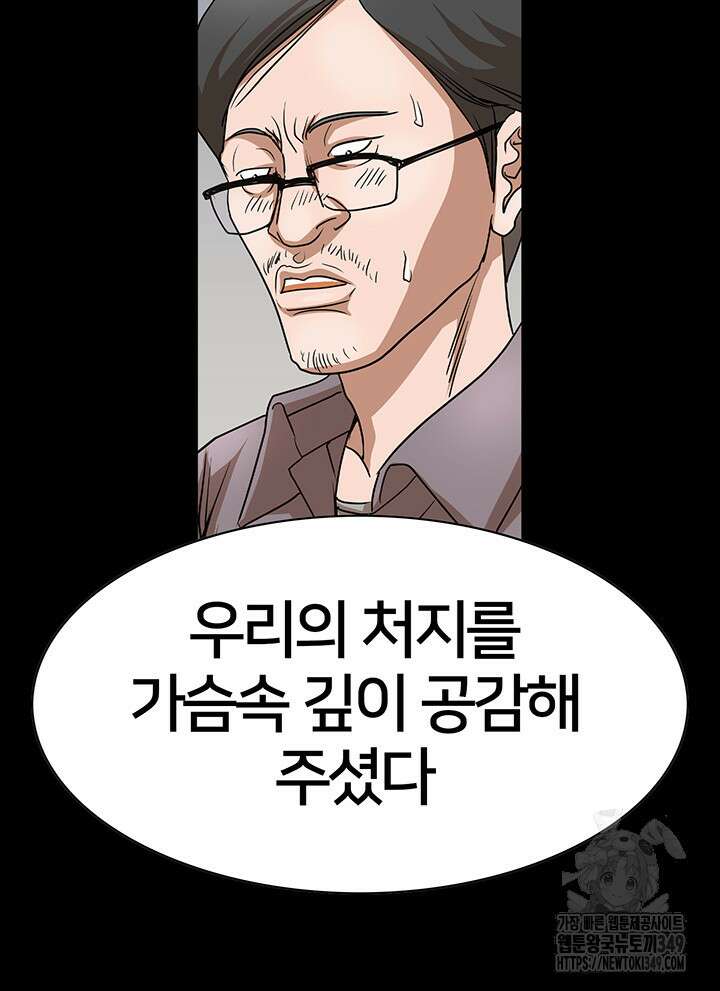 전국구 82화 24