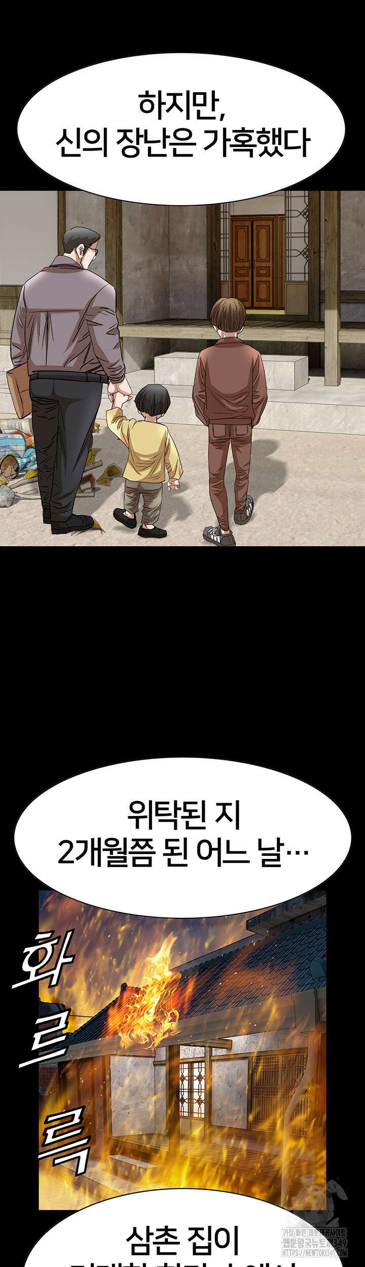 전국구 82화 25