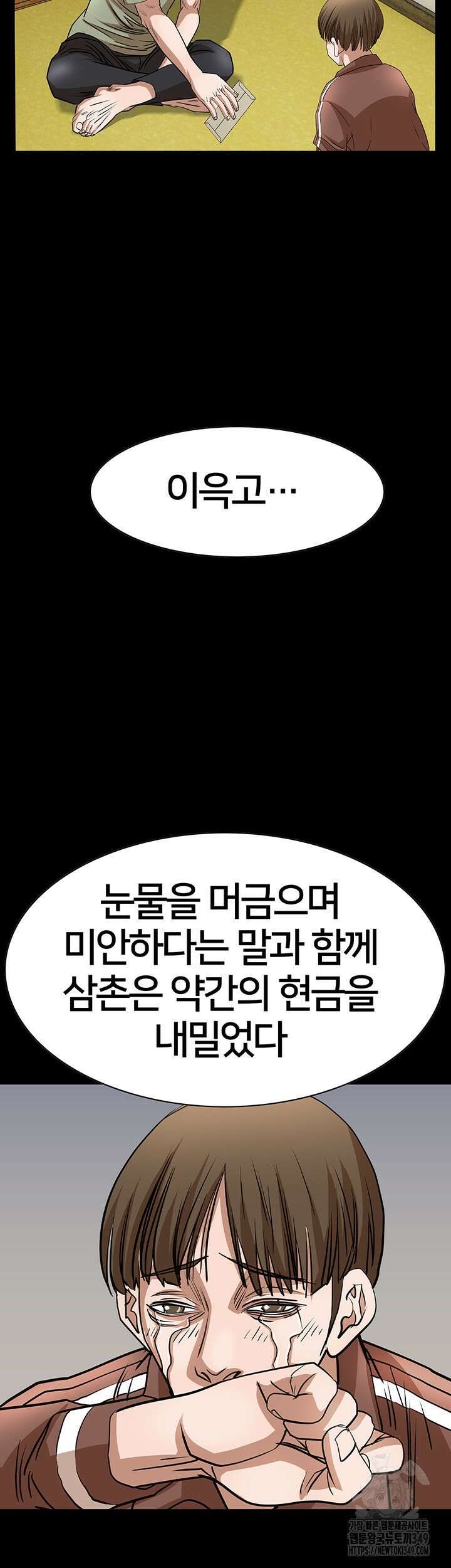 전국구 82화 27