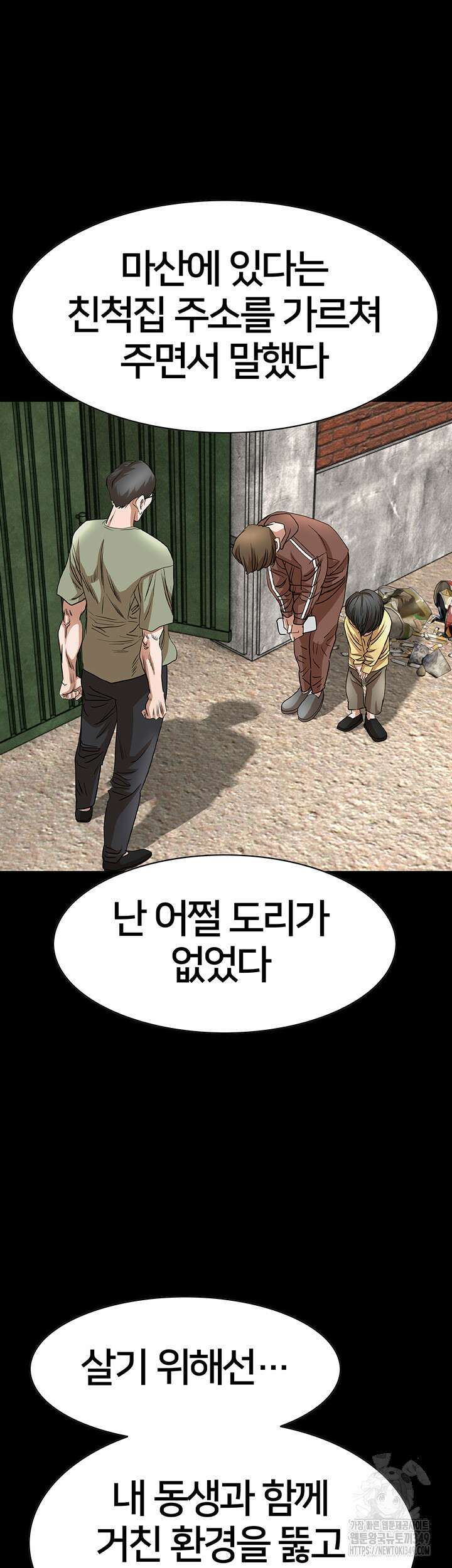 전국구 82화 28