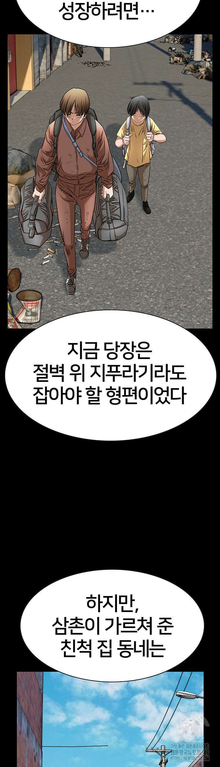 전국구 82화 29