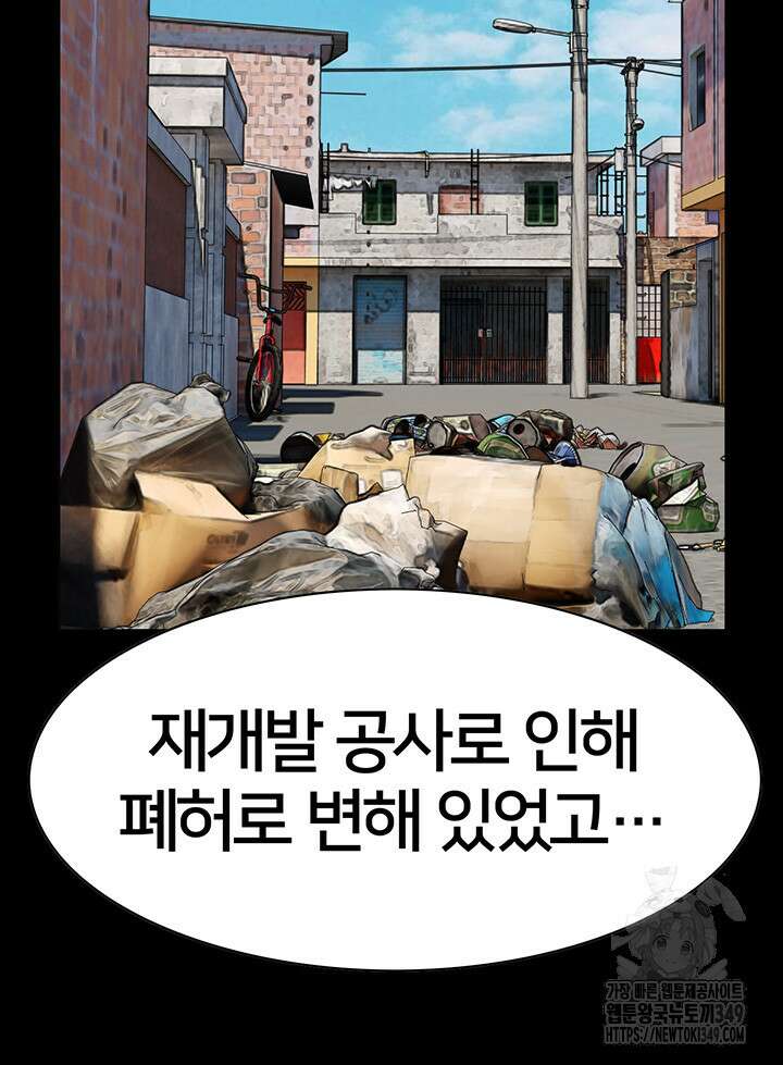 전국구 82화 30