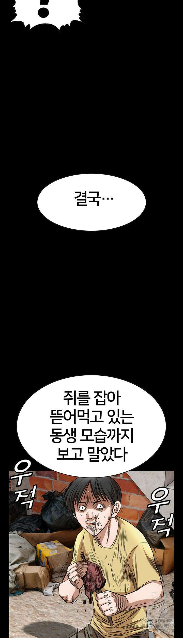 전국구 82화 34
