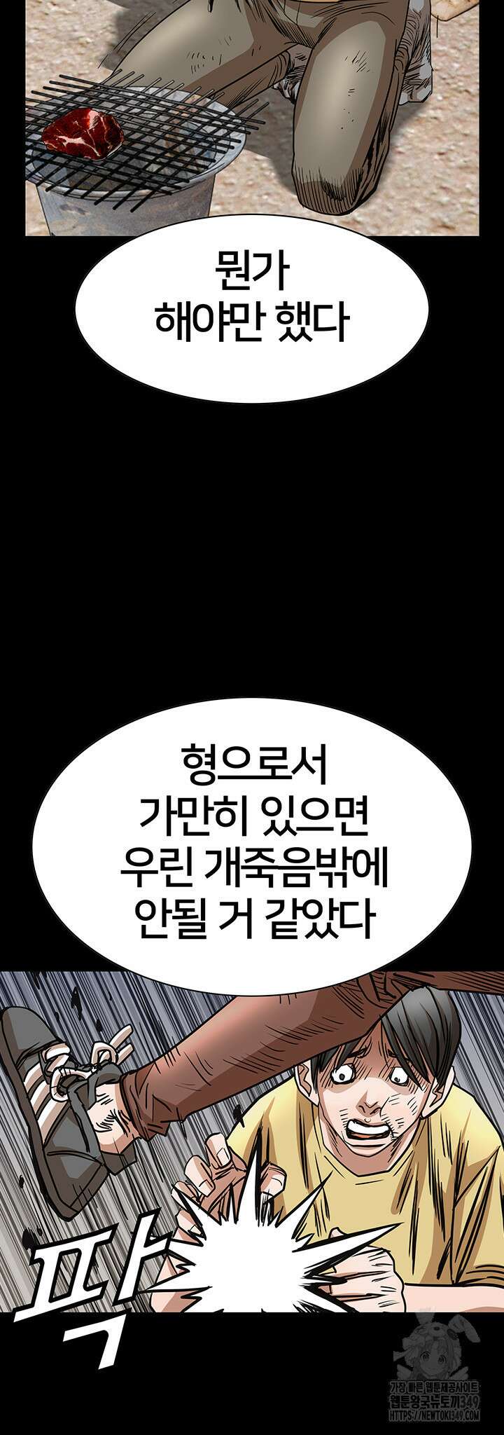 전국구 82화 35