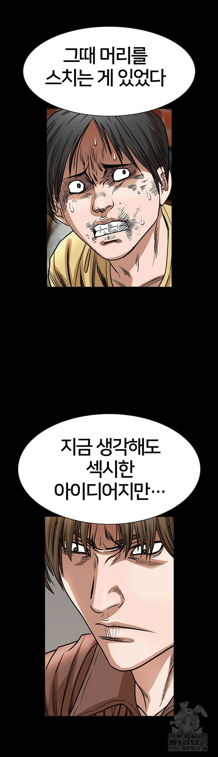 전국구 82화 36