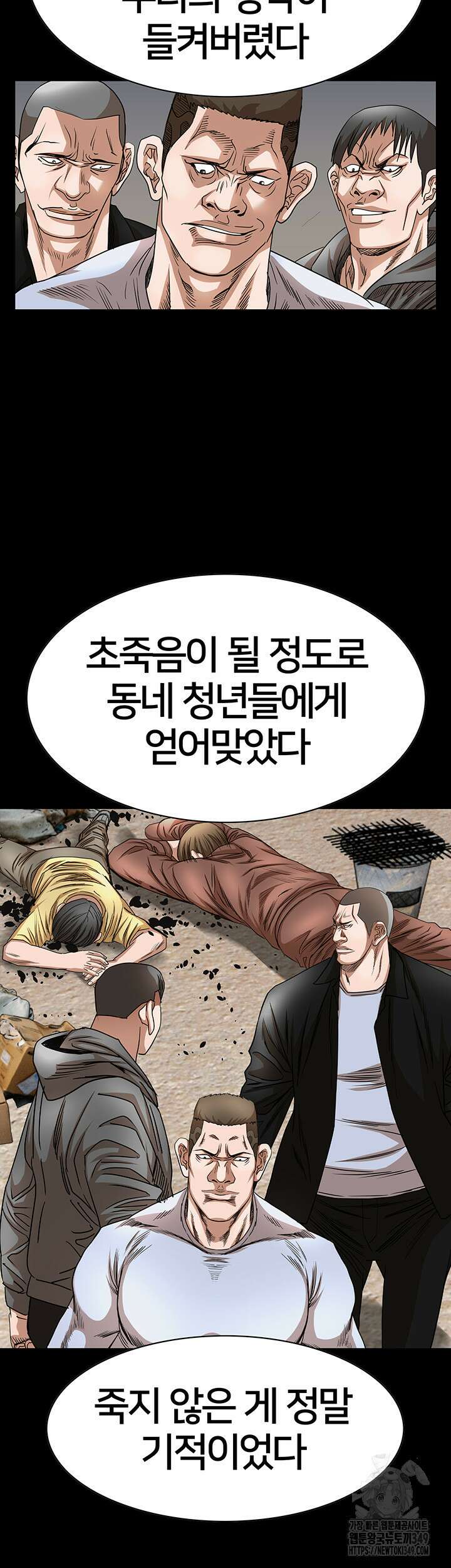 전국구 82화 40
