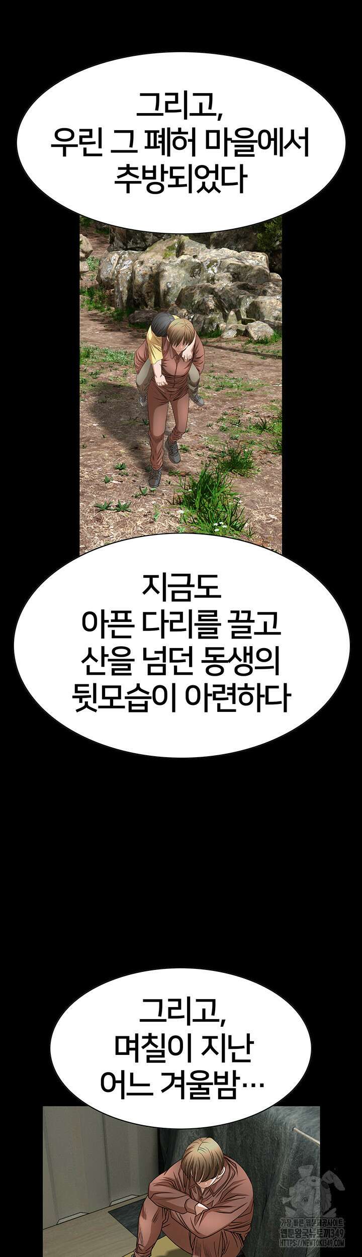 전국구 82화 41