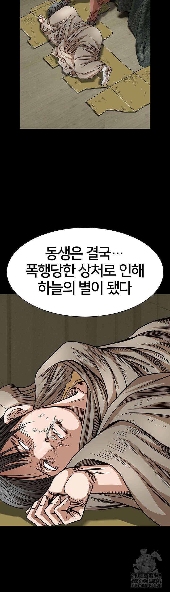 전국구 82화 42
