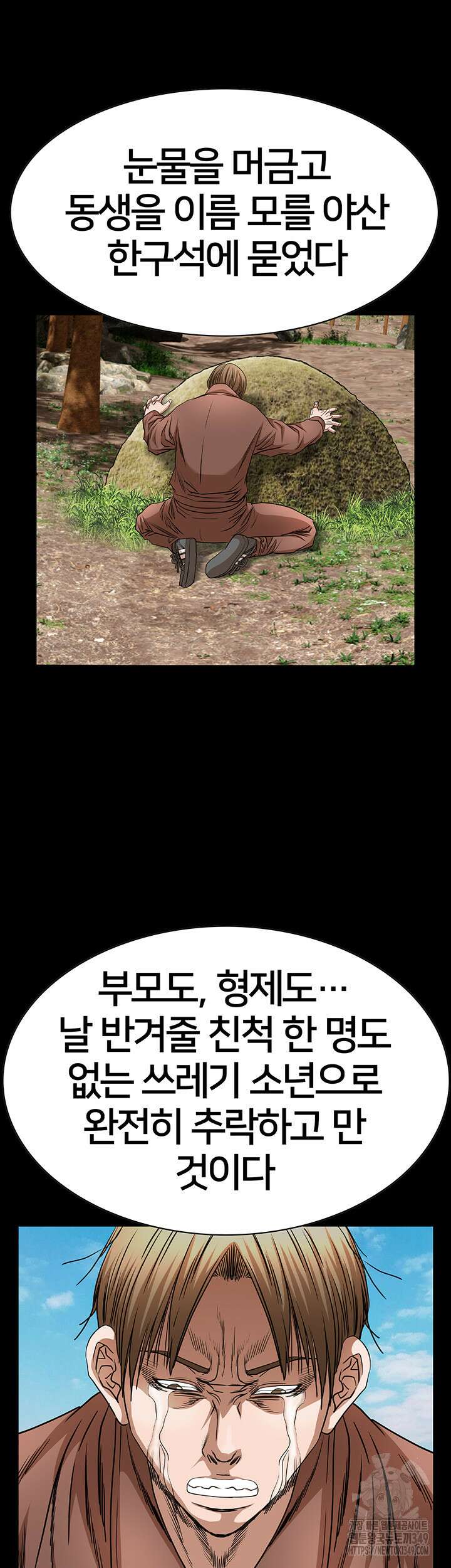 전국구 82화 43