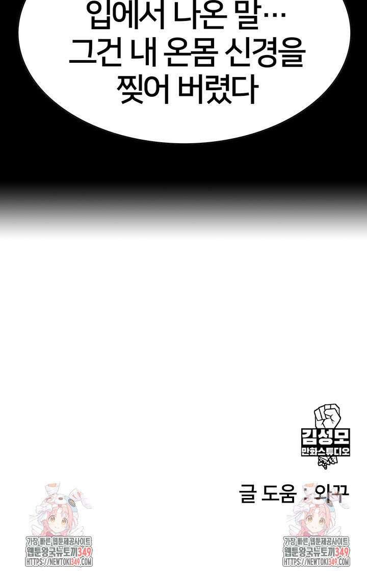 전국구 82화 46