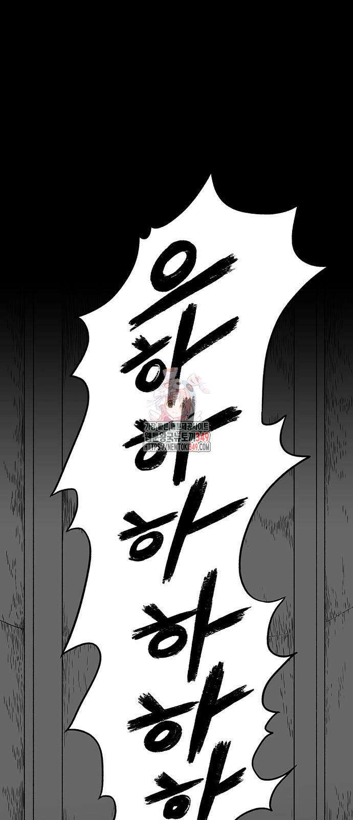 그레이마크 3화 1