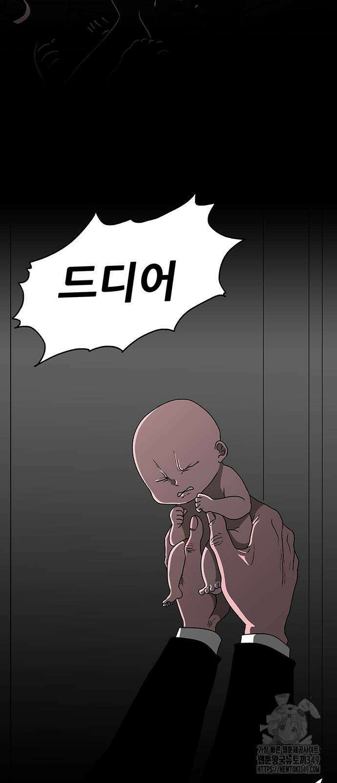 그레이마크 3화 3