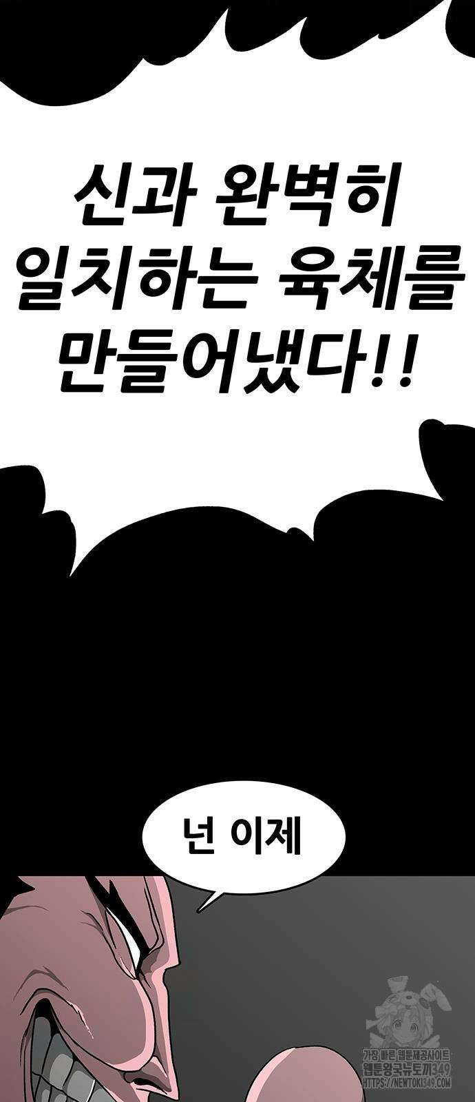 그레이마크 3화 4