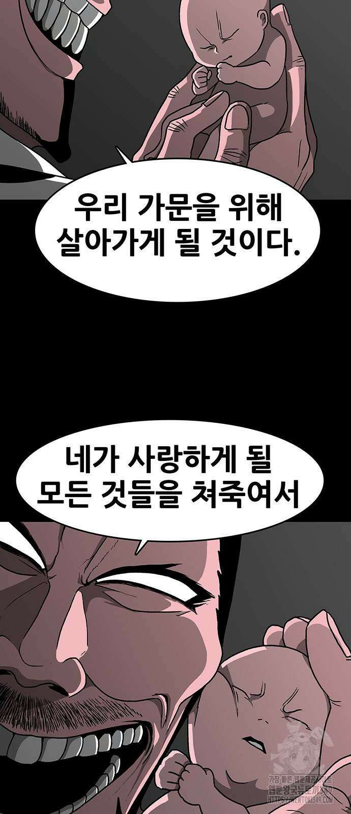 그레이마크 3화 5