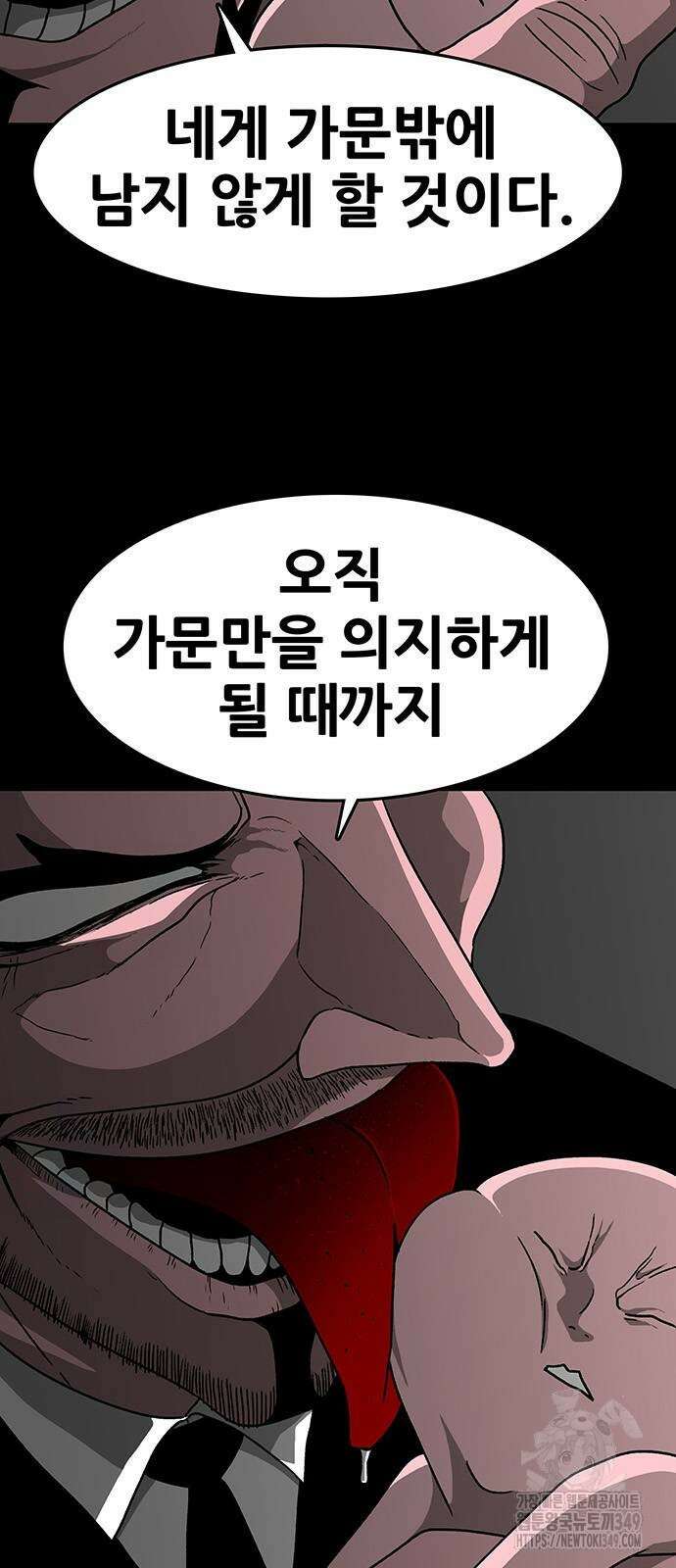 그레이마크 3화 6