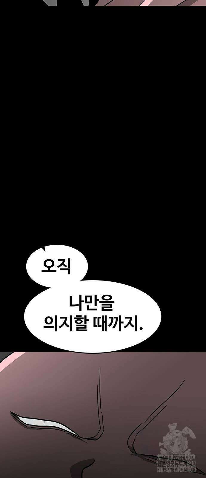 그레이마크 3화 7