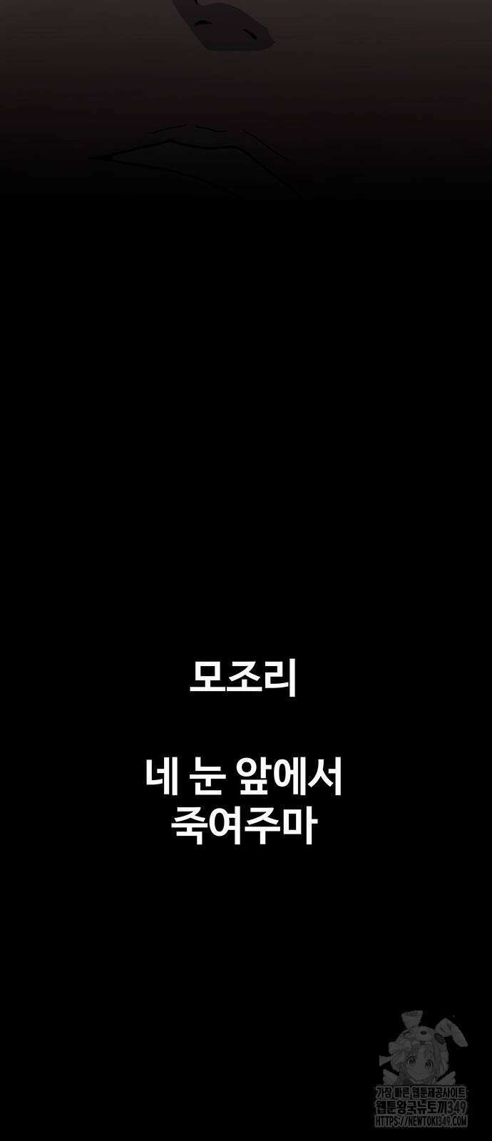 그레이마크 3화 8