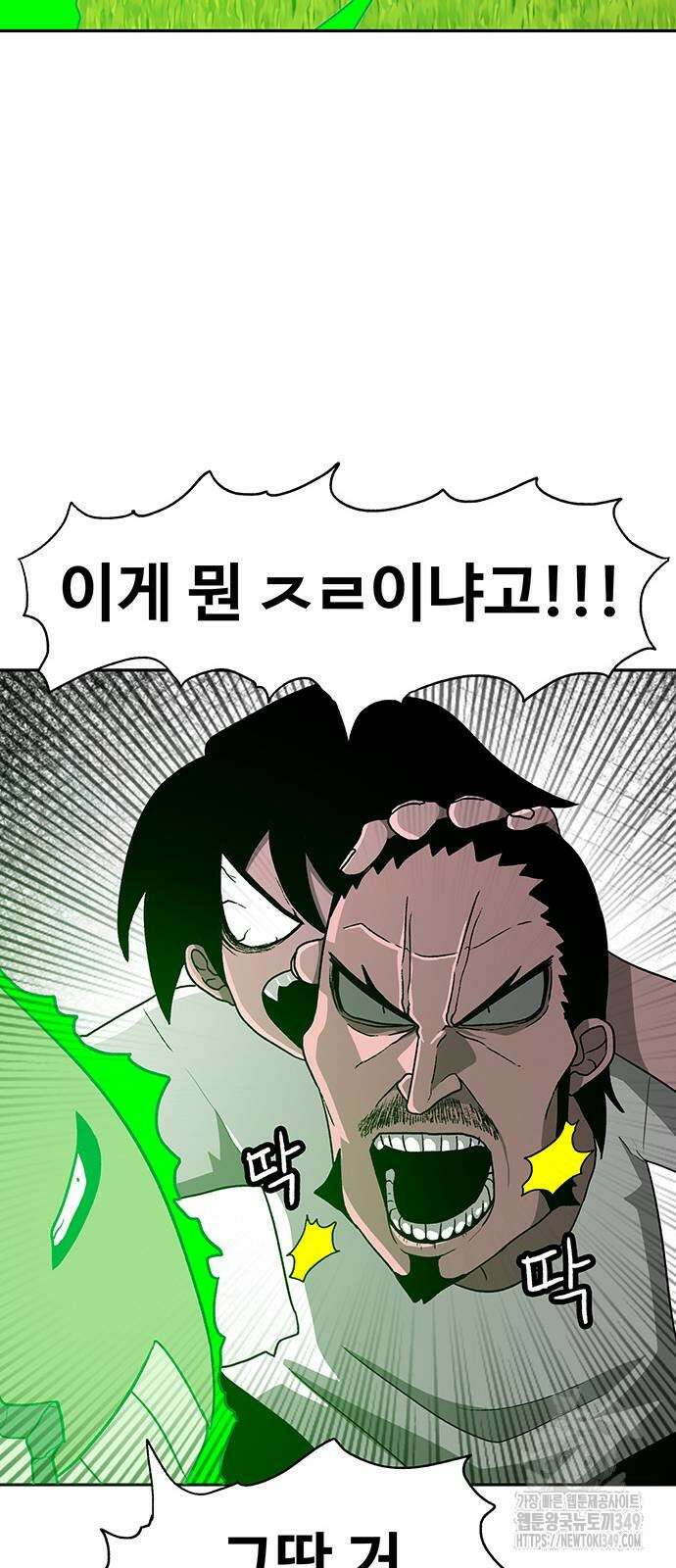 그레이마크 3화 19