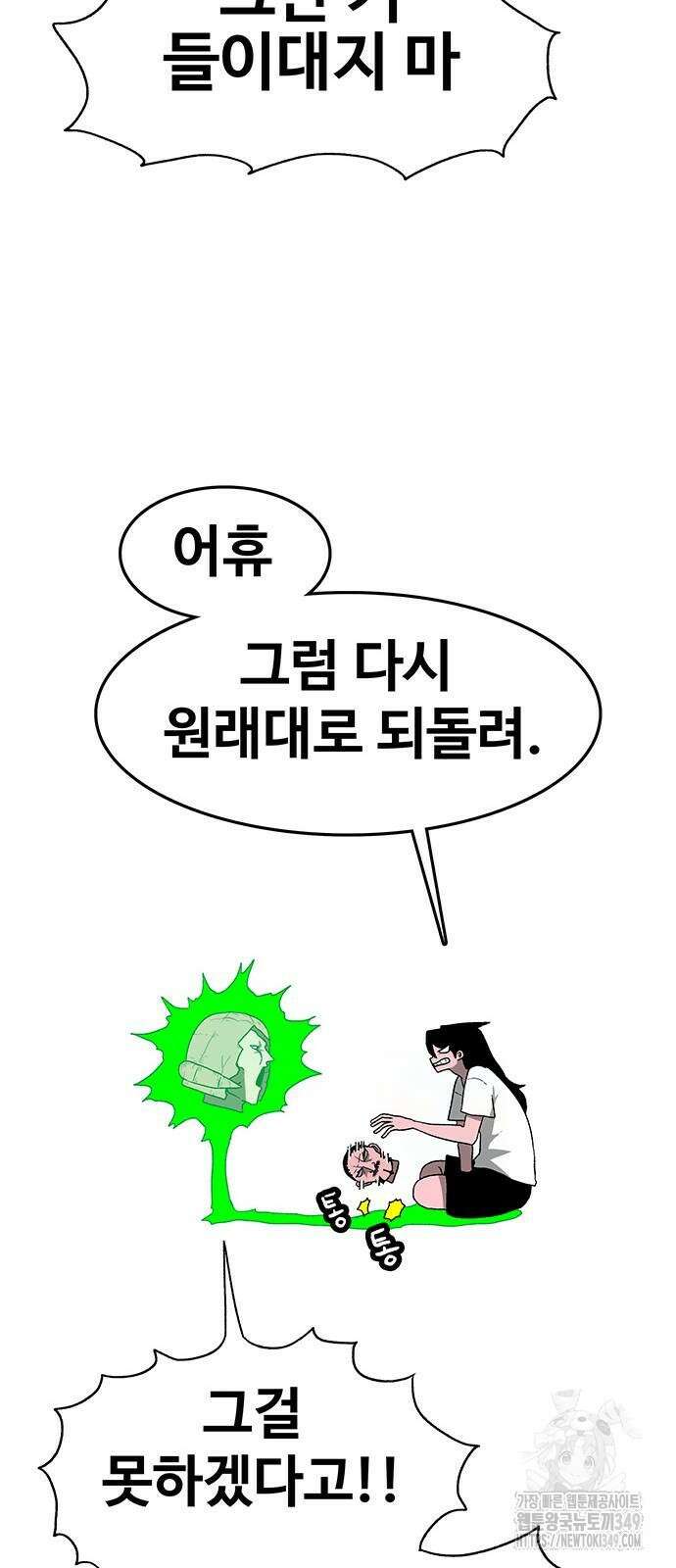 그레이마크 3화 20