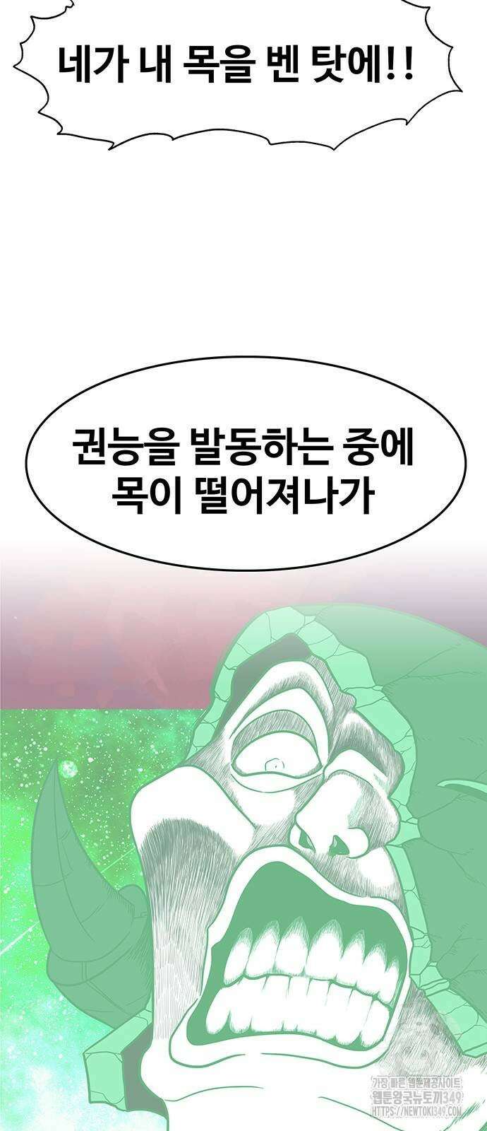 그레이마크 3화 21