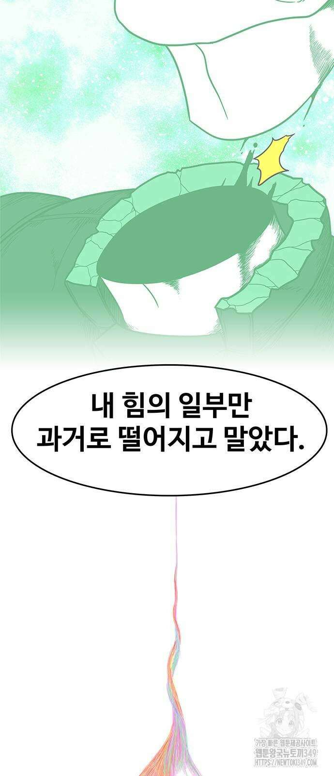 그레이마크 3화 22