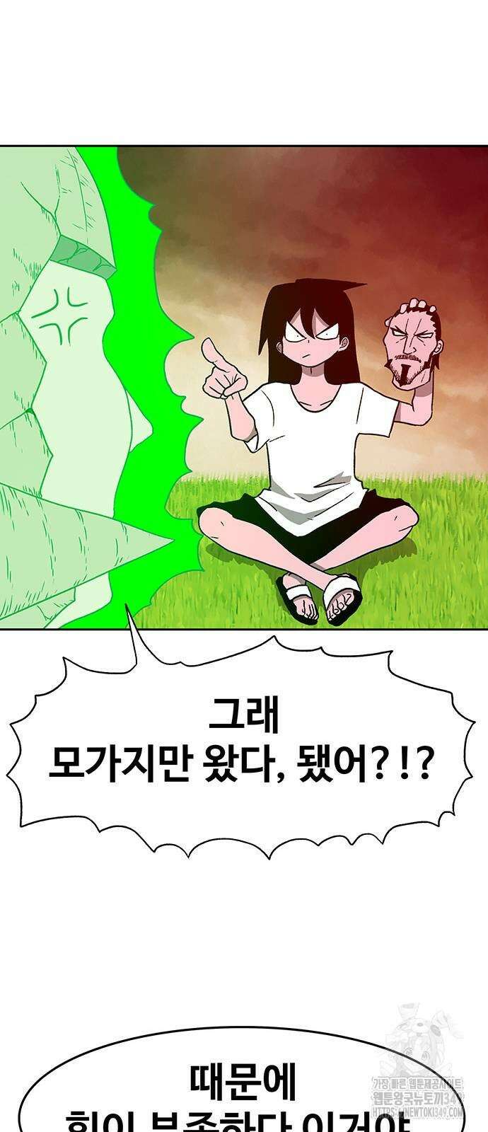 그레이마크 3화 24
