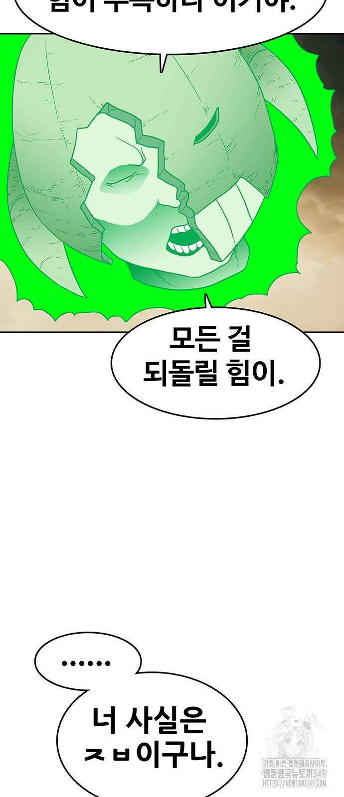 그레이마크 3화 25