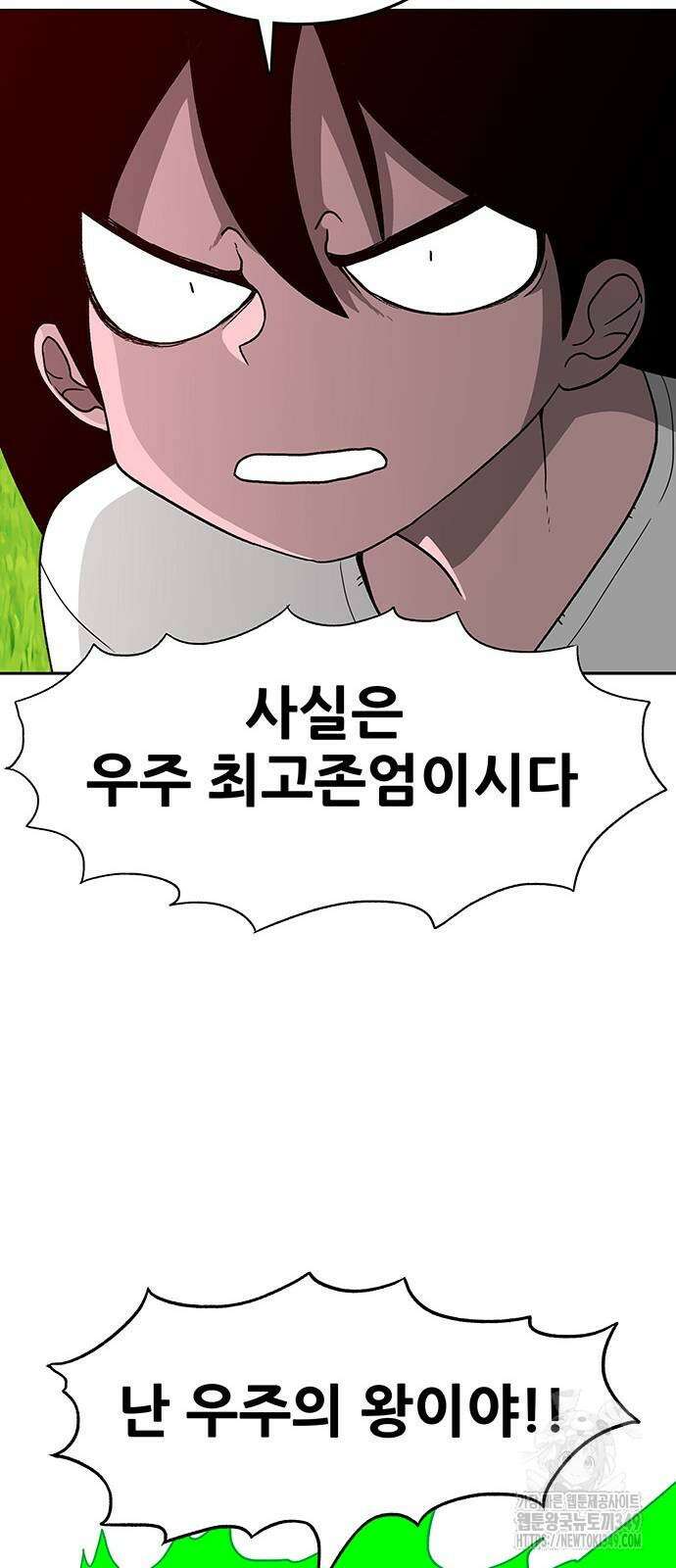 그레이마크 3화 26