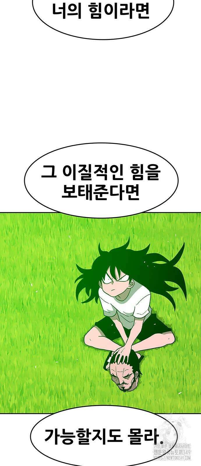 그레이마크 3화 29