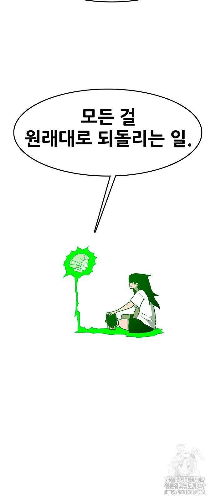 그레이마크 3화 30