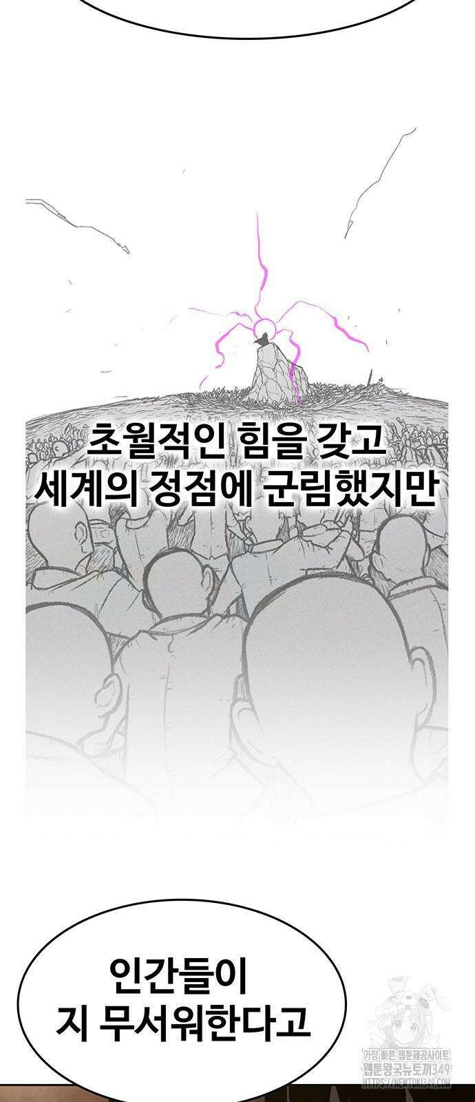 그레이마크 3화 33