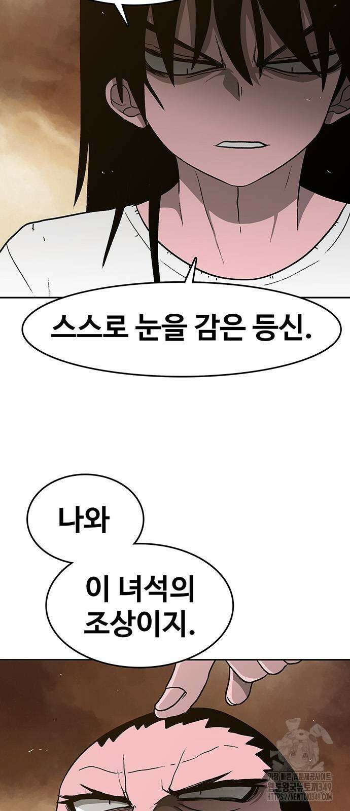 그레이마크 3화 34
