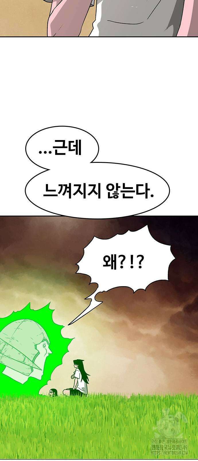 그레이마크 3화 36