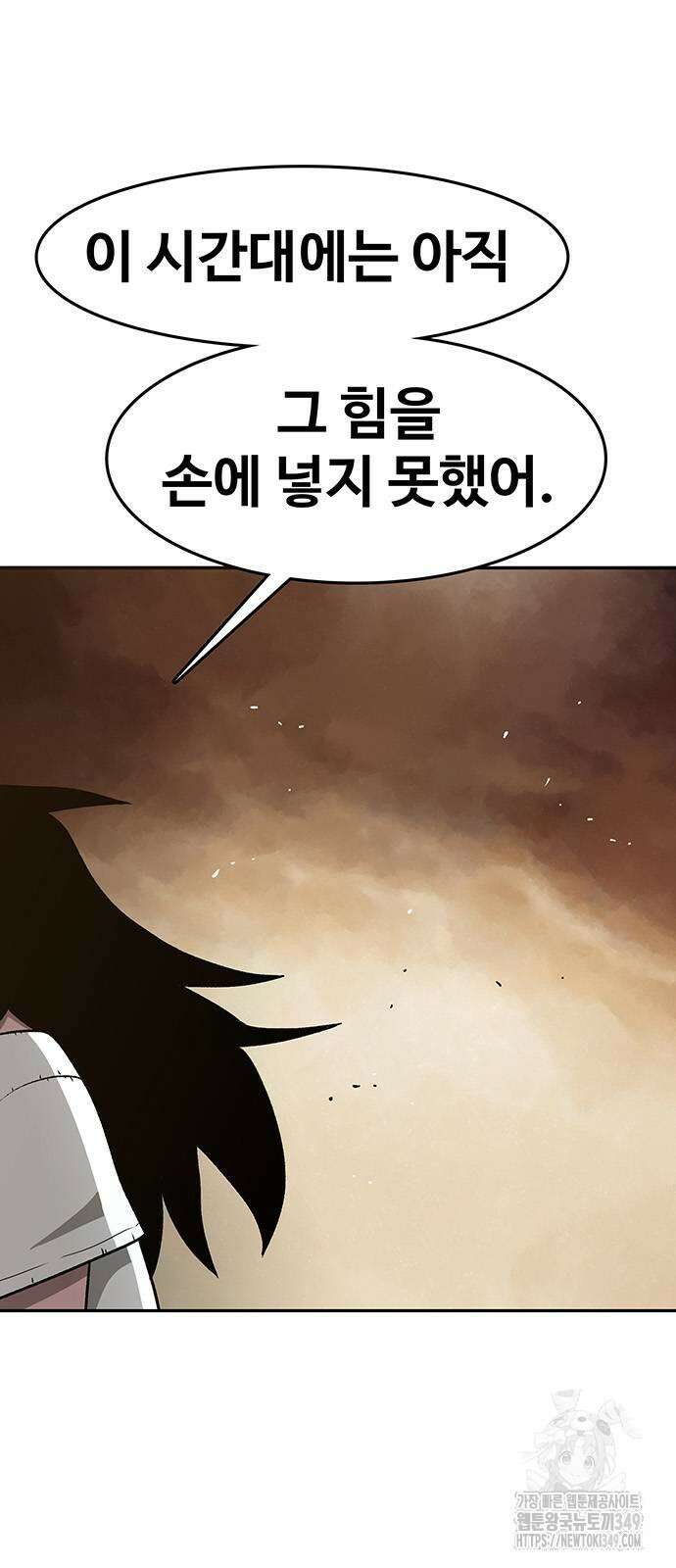 그레이마크 3화 37