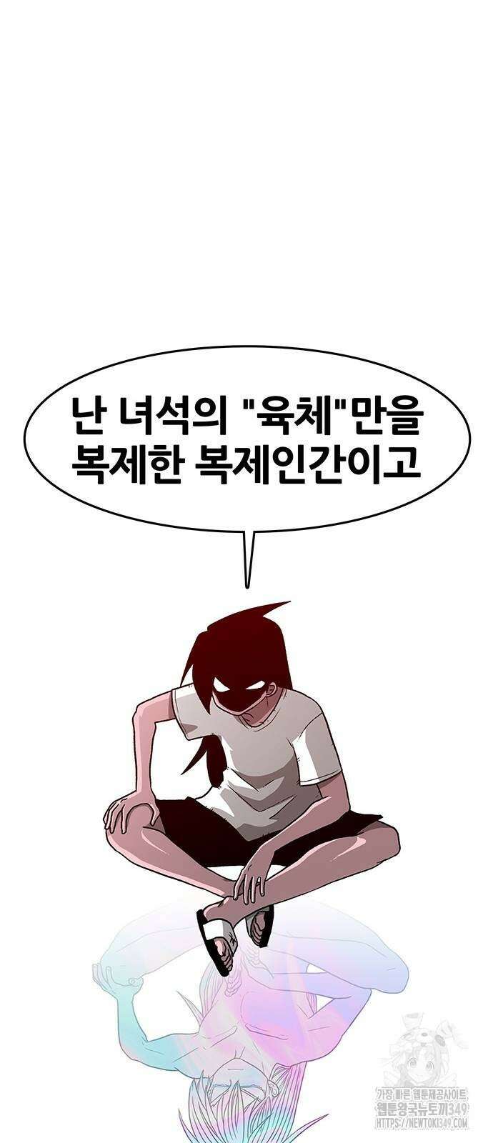 그레이마크 3화 38