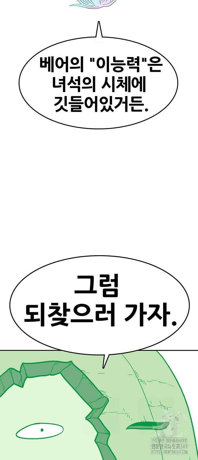 그레이마크 3화 39
