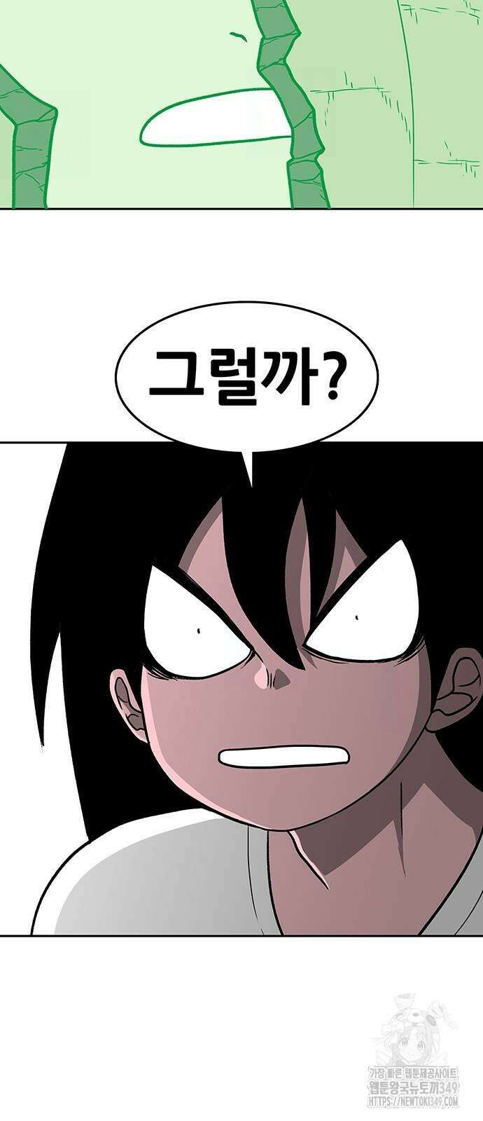 그레이마크 3화 40