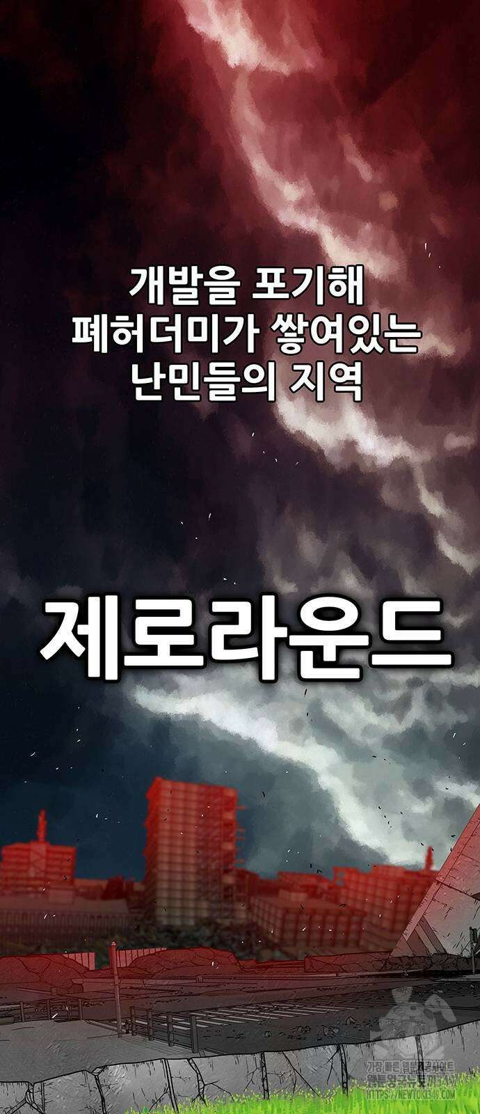 그레이마크 3화 42