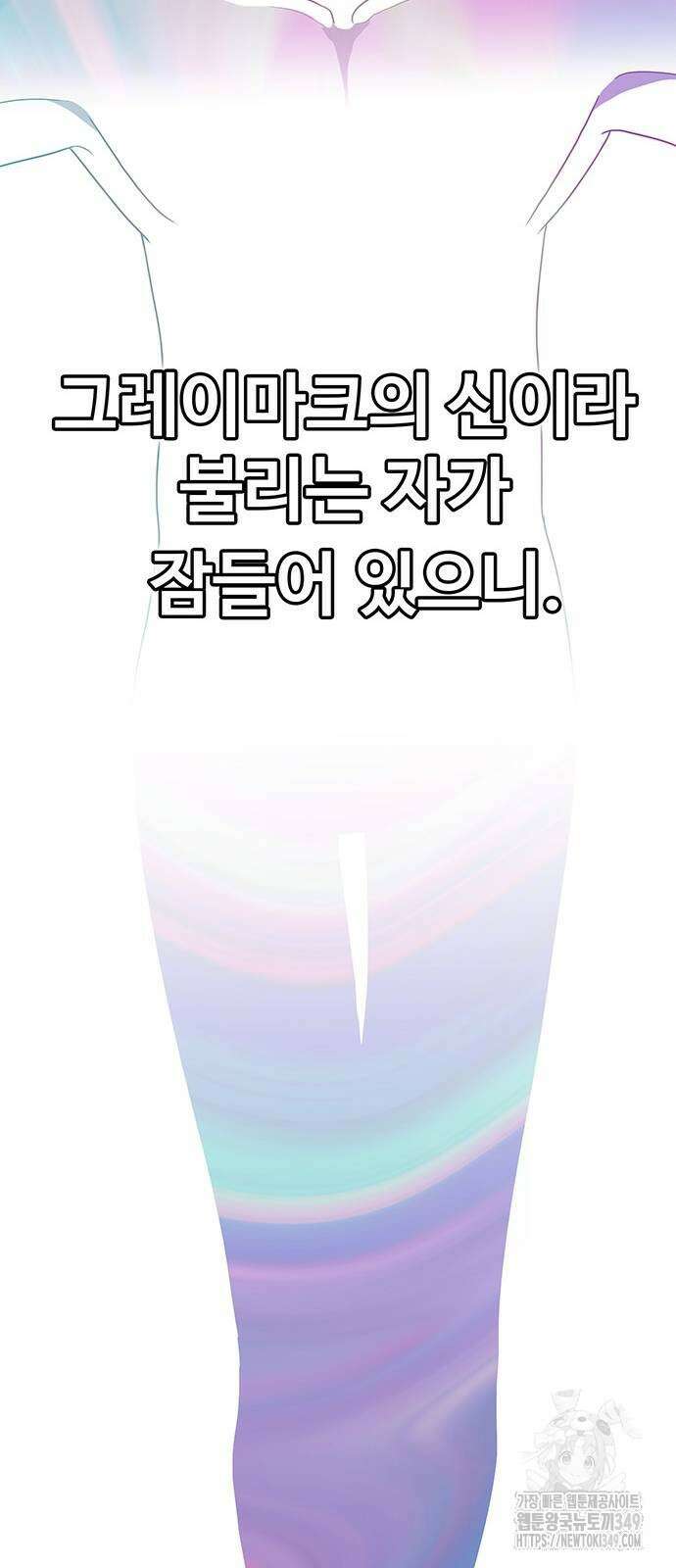 그레이마크 3화 51