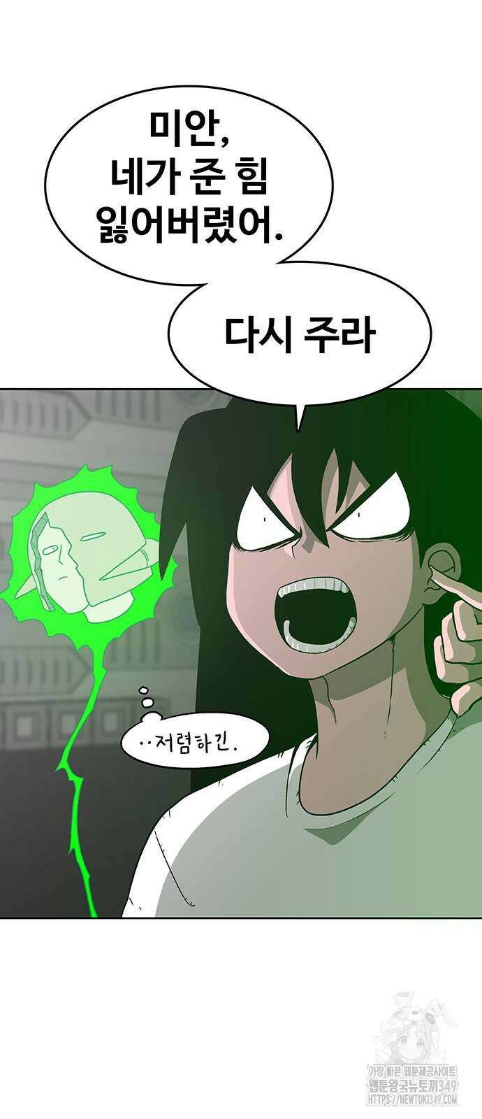 그레이마크 3화 53