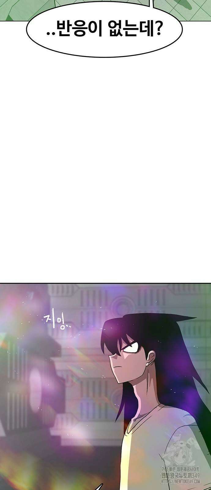 그레이마크 3화 55
