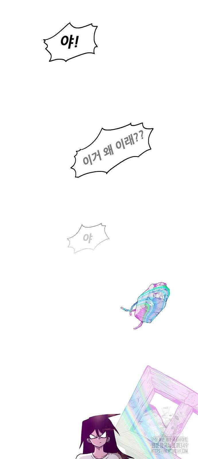 그레이마크 3화 58