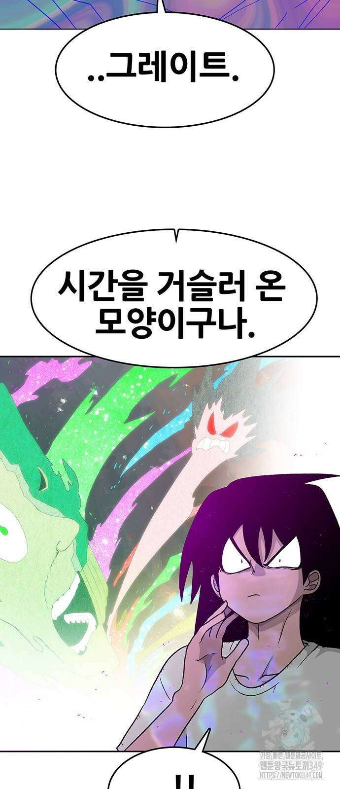그레이마크 3화 63