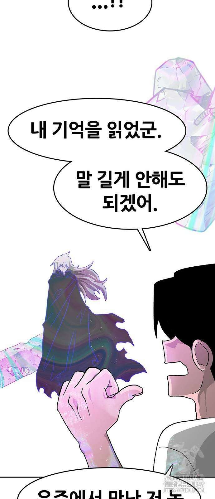 그레이마크 3화 64