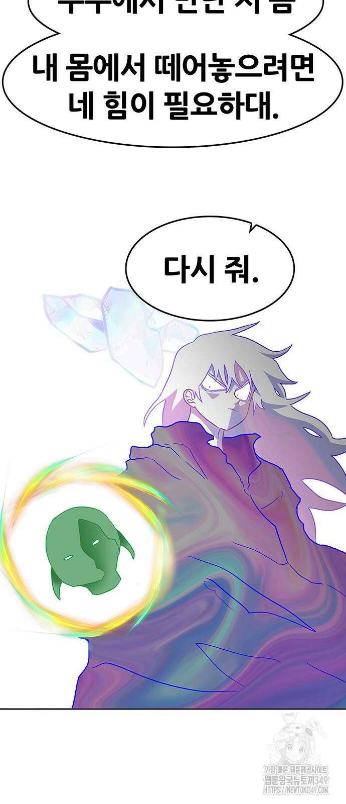그레이마크 3화 65