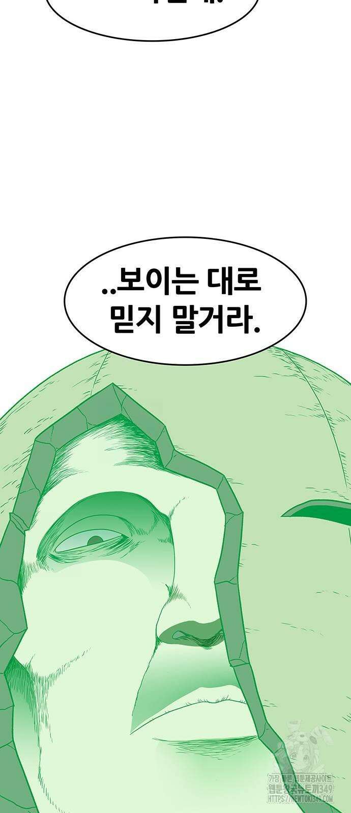 그레이마크 3화 67