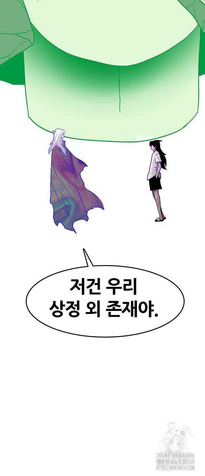 그레이마크 3화 68