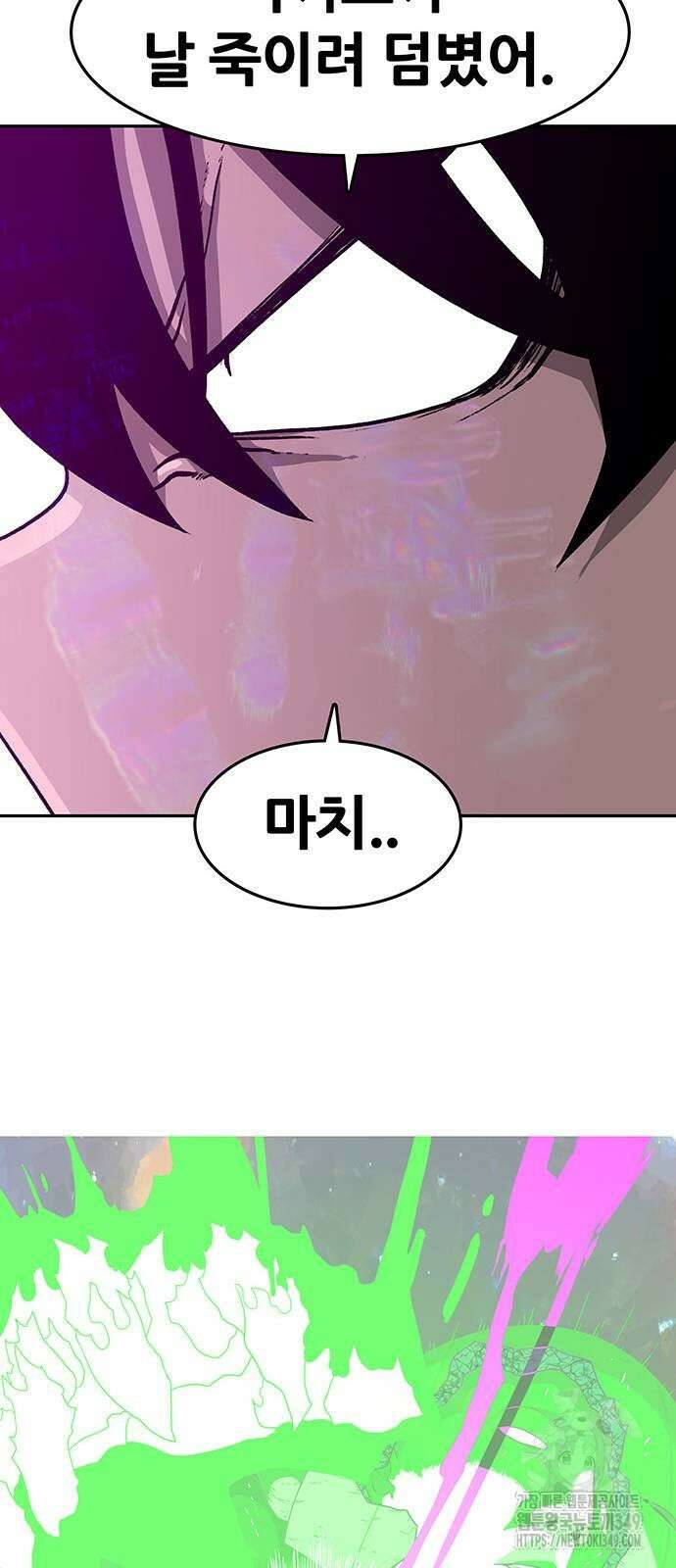 그레이마크 3화 70