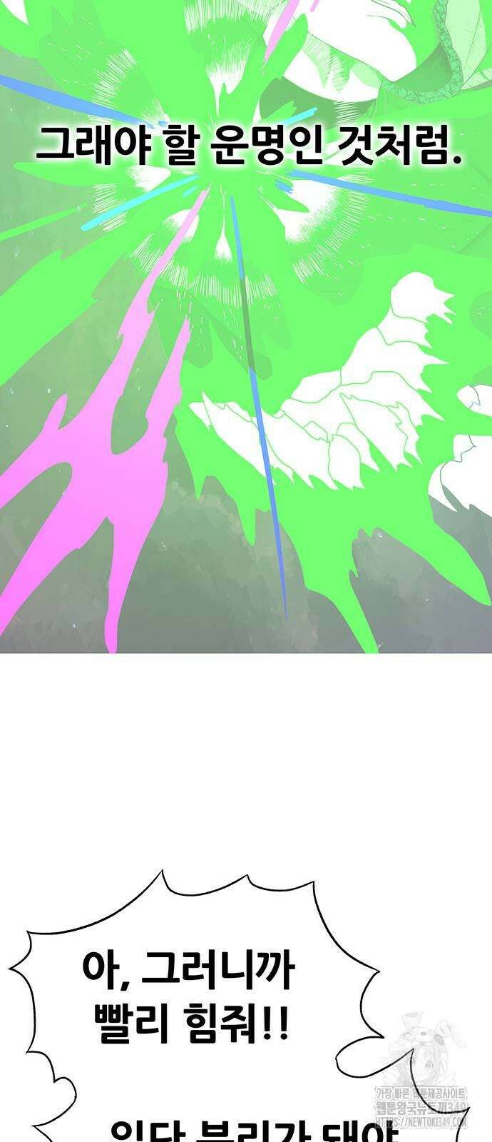 그레이마크 3화 71