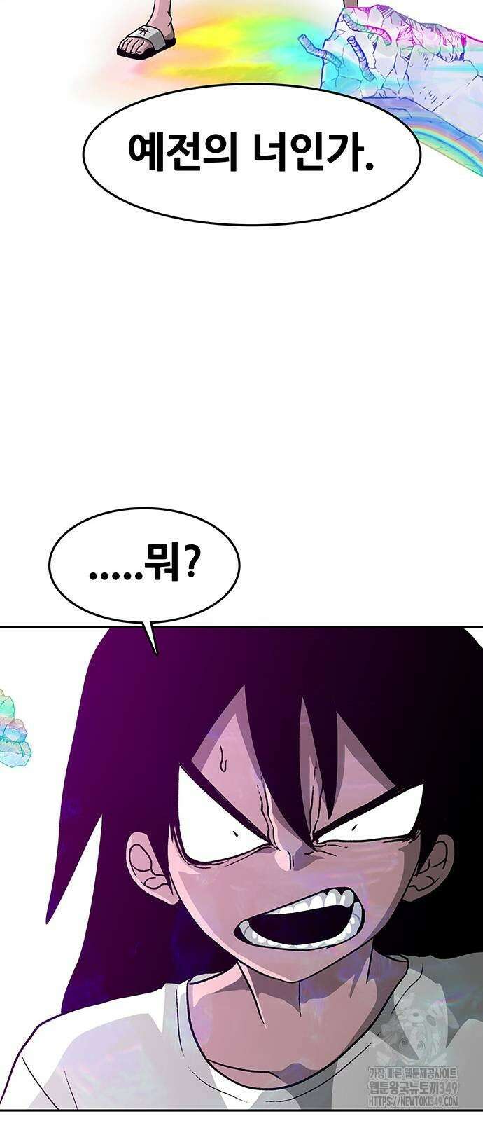 그레이마크 3화 74